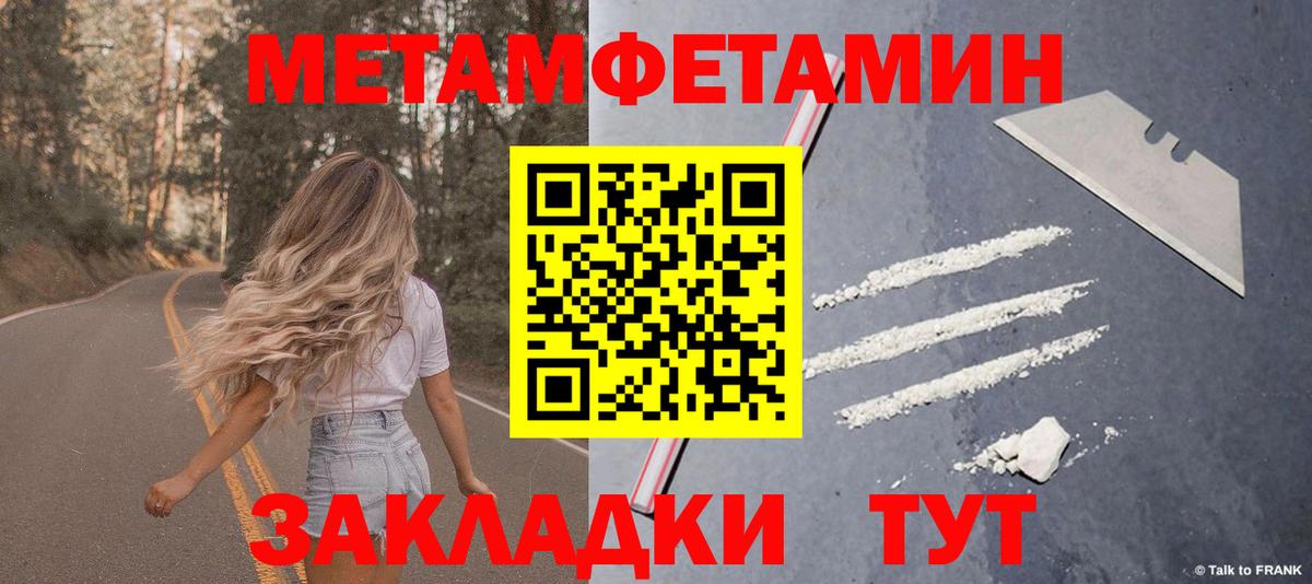 Знаменск  АМФЕТАМИН Premium  АМФ  Вход с VPN 