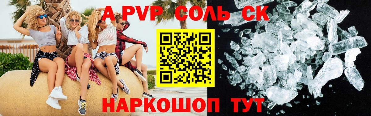 APVP мука  A-PVP мука  Знаменск  Вход с VPN 