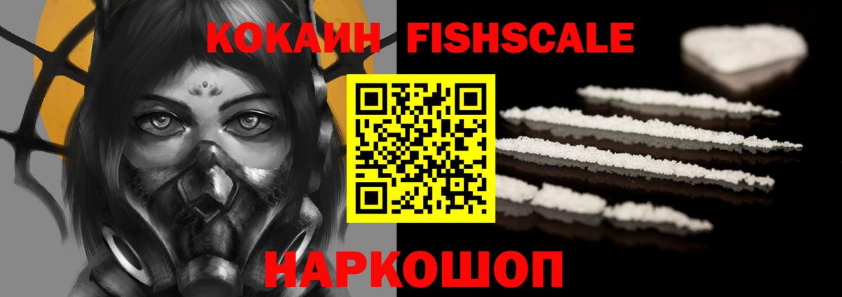 сколько стоит  Cocaine 99%  Вход с VPN  Кокаин VHQ  Знаменск  КОКАИН 