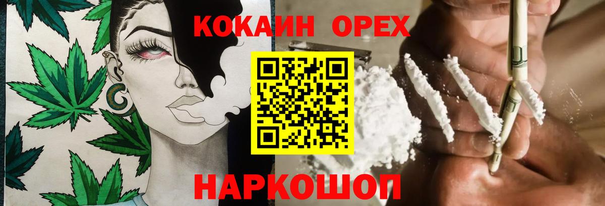 КОКАИН 98% Знаменск