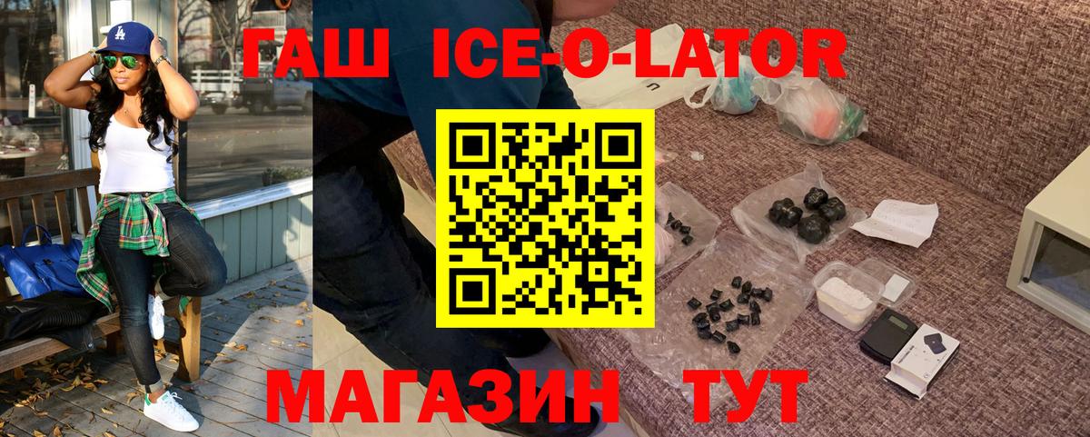 Гашиш Cannabis  Гашиш хэш  ГАШ  Вход с VPN  Знаменск 