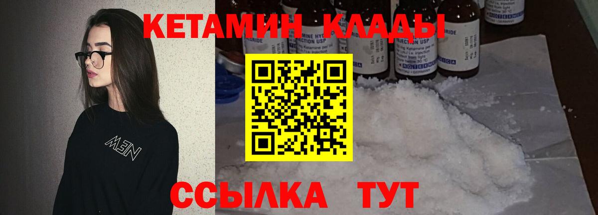 КЕТАМИН VHQ Знаменск