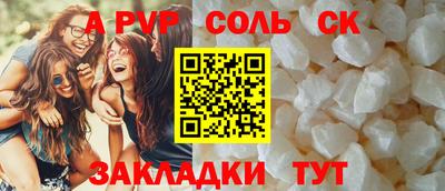 альфа пвп Берёзовский