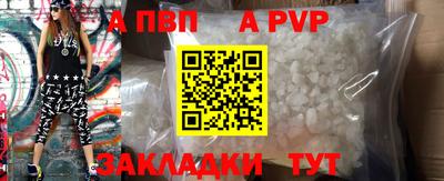 альфа пвп Берёзовский