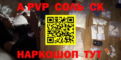 альфа пвп Берёзовский