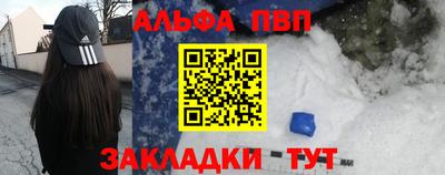 альфа пвп Берёзовский
