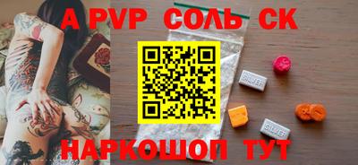 альфа пвп Берёзовский