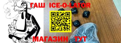 герыч Беслан