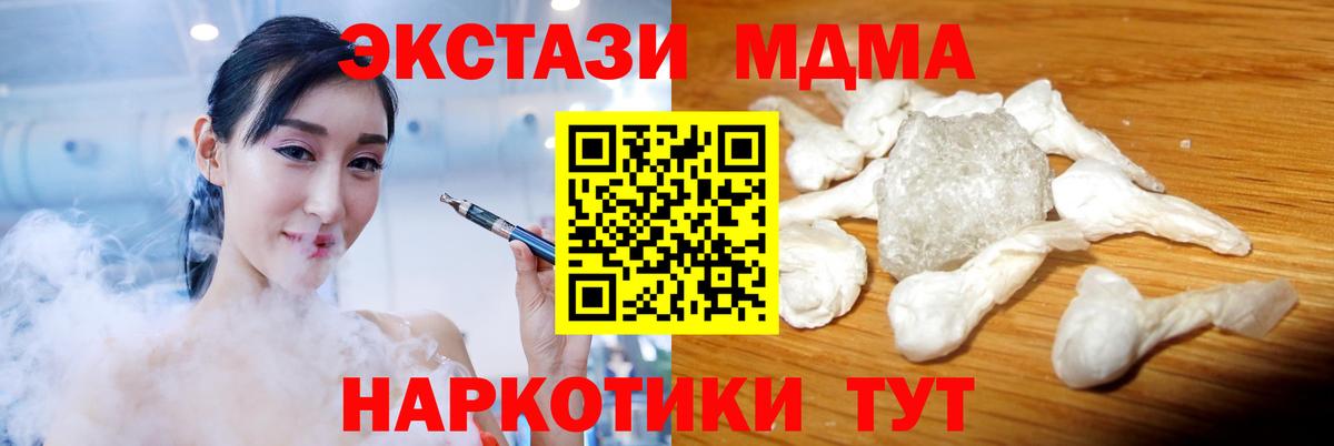 МДМА  Вход с VPN  Знаменск  MDMA VHQ  МДМА молли 