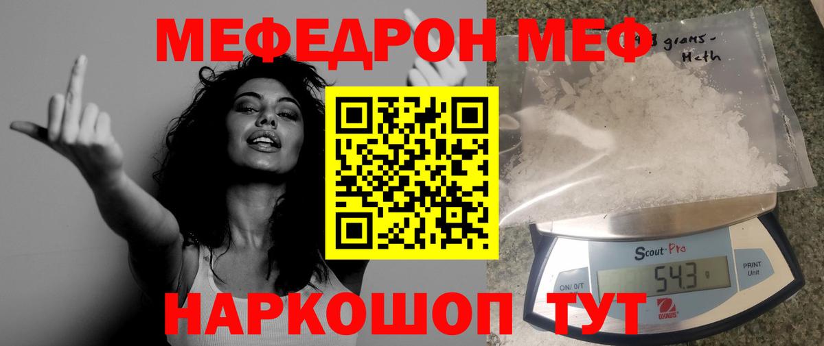 Мефедрон мука Знаменск