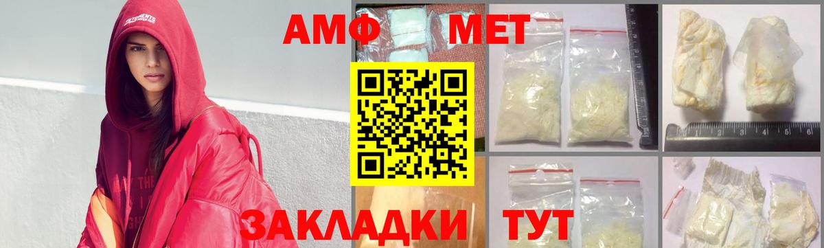 Знаменск  Первитин  Вход с VPN  Метамфетамин витя  Метамфетамин витя 
