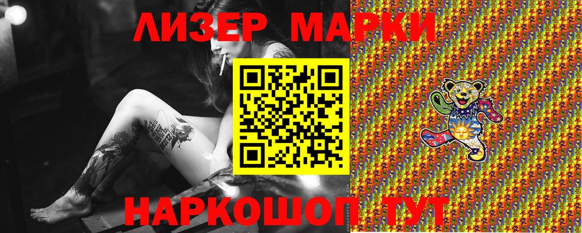Марки NBOMe 1,8мг Знаменск