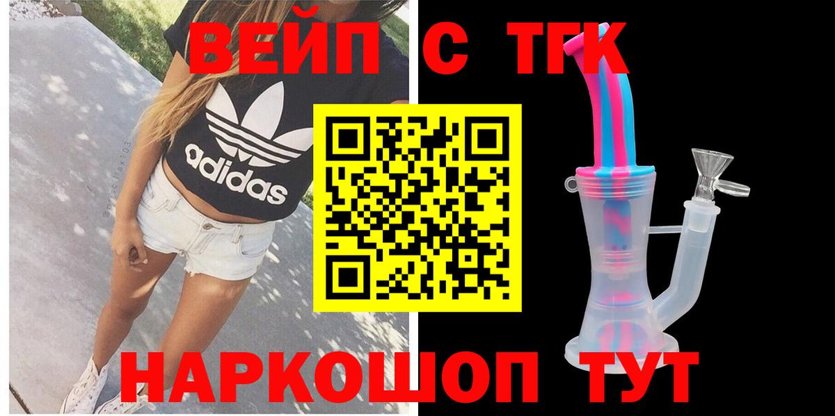 Дистиллят ТГК Wax Знаменск