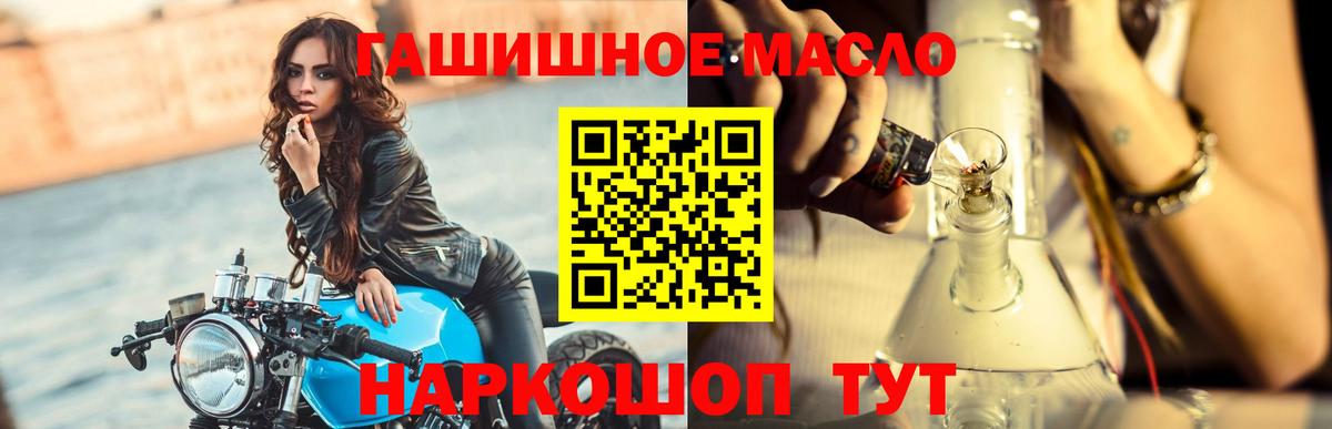 Дистиллят ТГК концентрат  Дистиллят ТГК вейп с тгк  Знаменск  Вход с VPN 