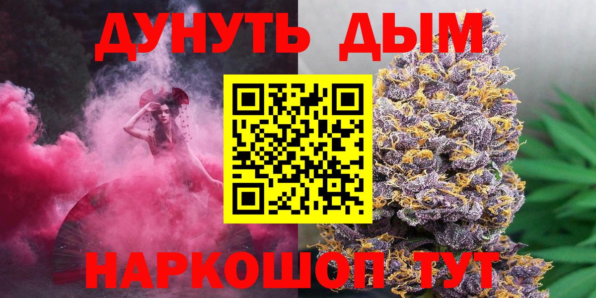Знаменск  Каннабис конопля  Марихуана Amnesia  Вход с VPN  Бошки Шишки SATIVA & INDICA 