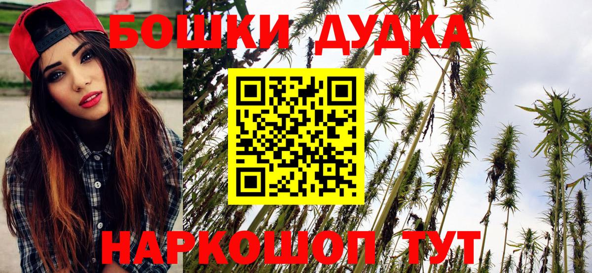 Бошки марихуана MAZAR Знаменск